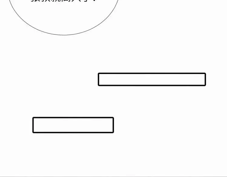 第3话 被他盯上了！56