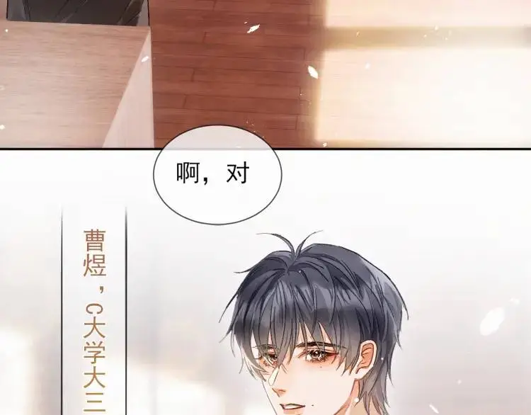 第1话 男大吃播遭人绑架？36
