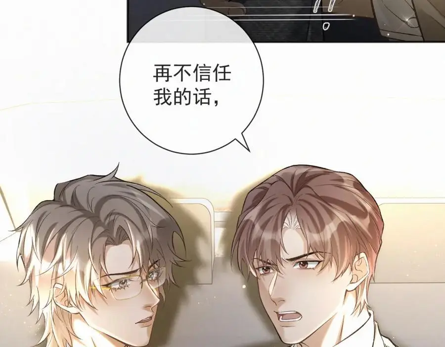 第13话 副cp上线！17