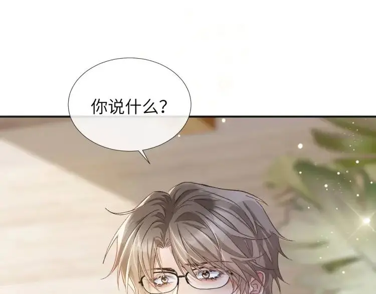 第5话 纯纯傻直男3