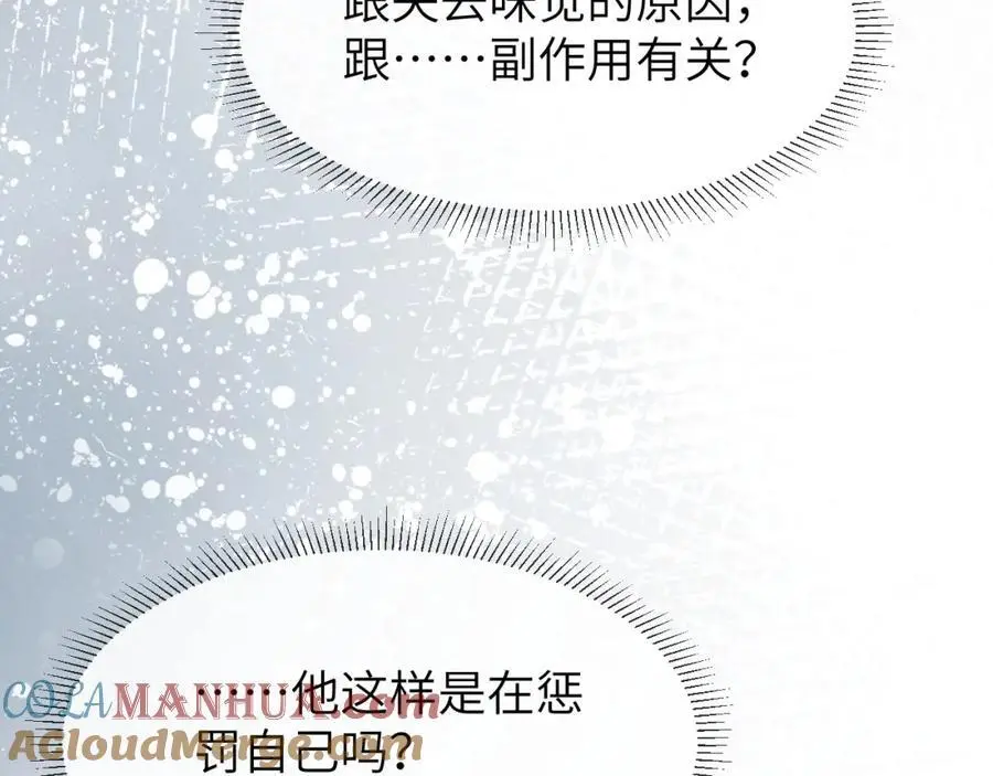 第16话 是你……92
