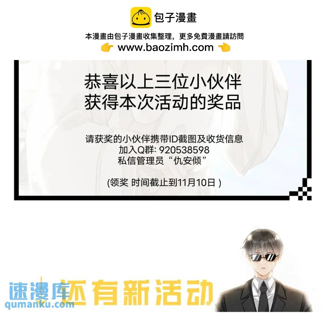 10月获奖名单+11月新活动1