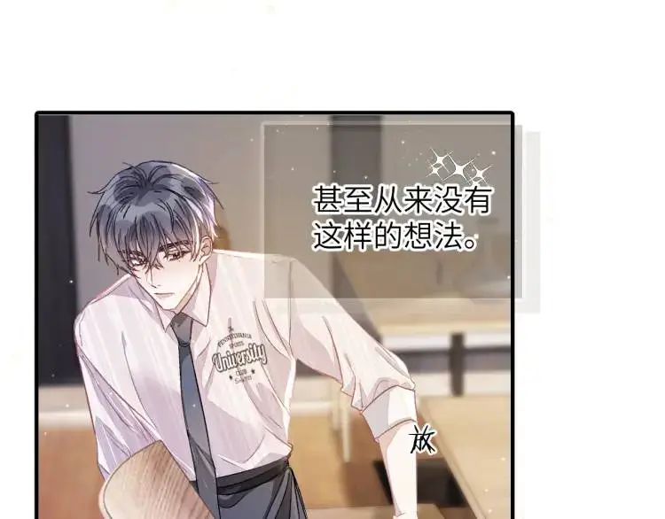 第5话 纯纯傻直男52