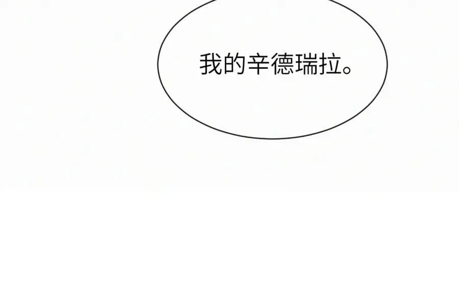 第一季完结 我的辛德瑞拉111