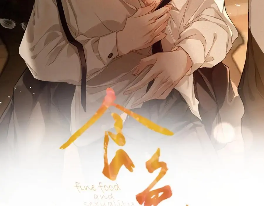 第16话 是你……1