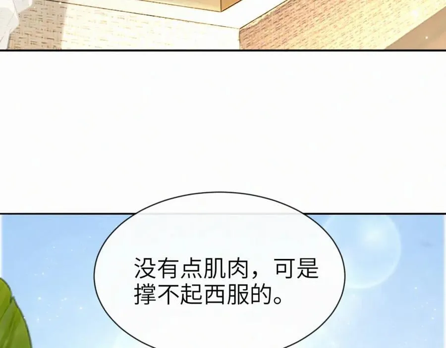 第一季完结 我的辛德瑞拉37