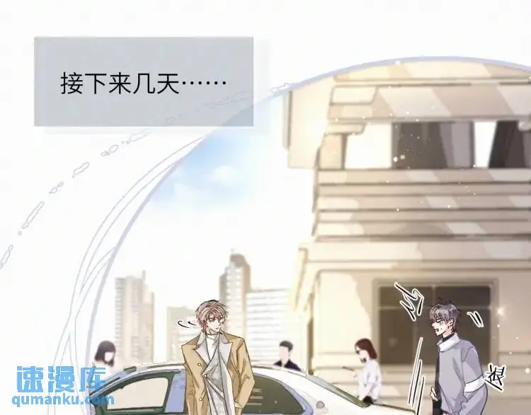 第7话 他逃他追插翅难飞32