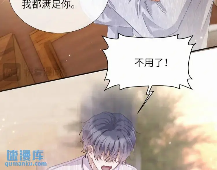 第4话 副作用98