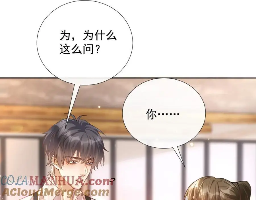 第14话 你有喜欢的人了？75