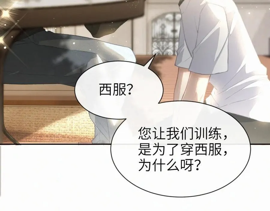 第一季完结 我的辛德瑞拉39