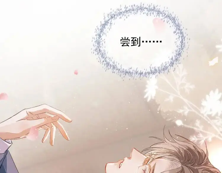 第1话 男大吃播遭人绑架？126