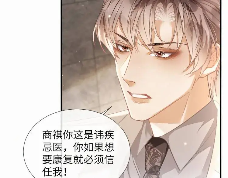 第4话 副作用66