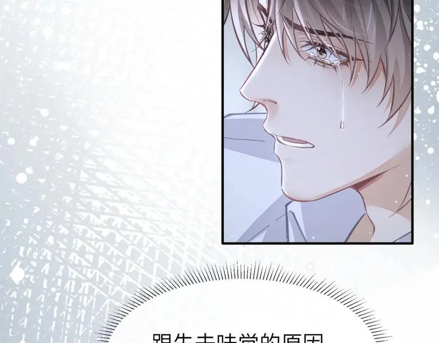 第16话 是你……91
