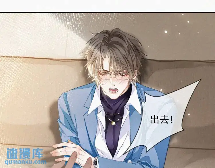 第2话 他怎么回事？！85