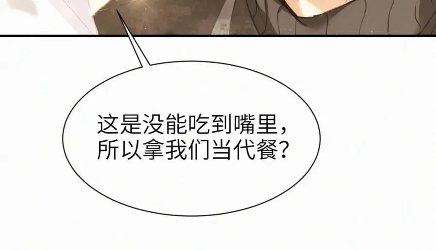 第一季完结 我的辛德瑞拉78
