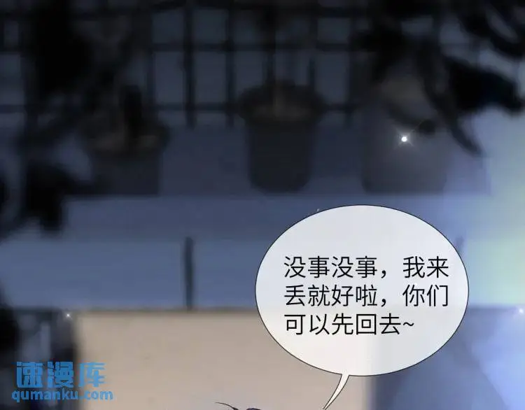 第3话 被他盯上了！110