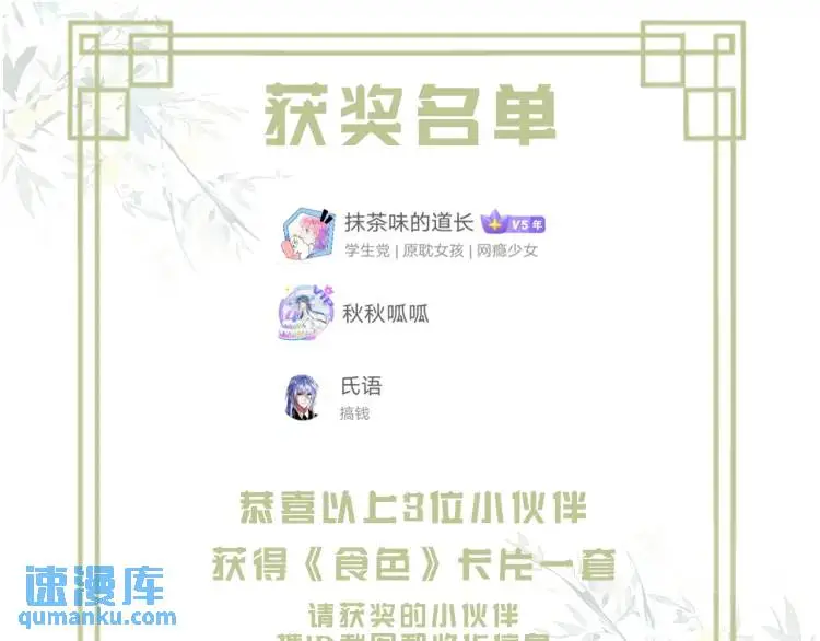 第3话 被他盯上了！122