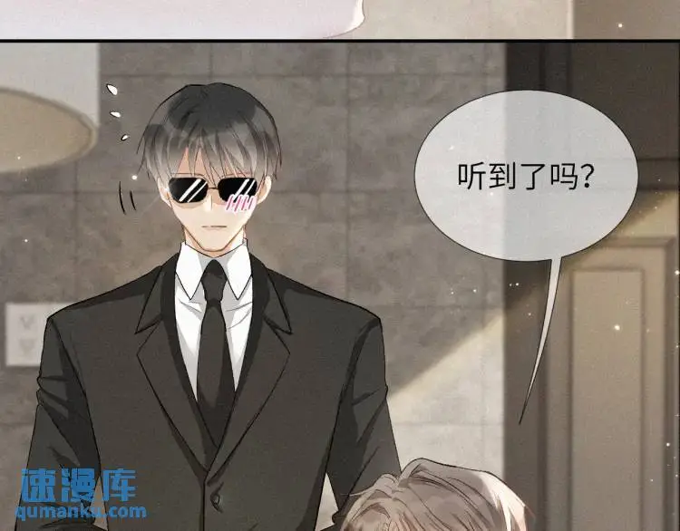 第3话 被他盯上了！93