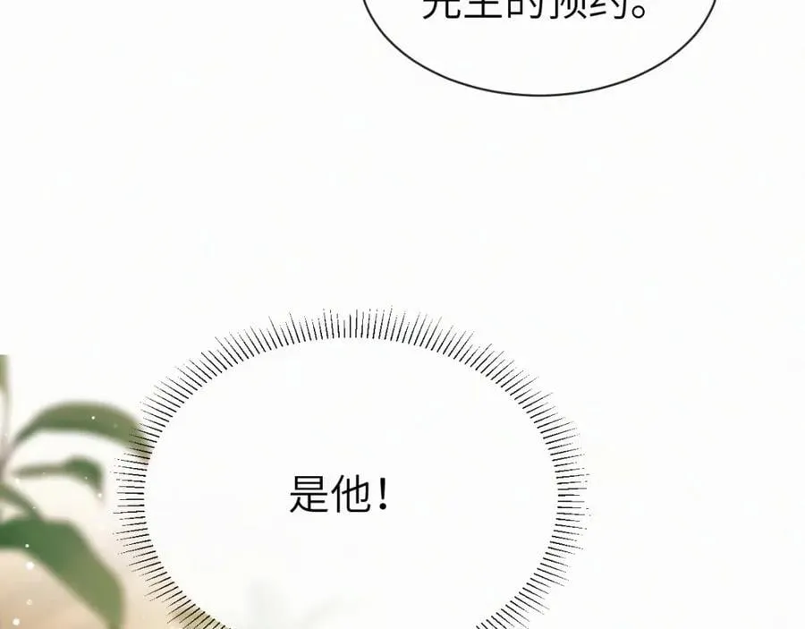 第一季完结 我的辛德瑞拉85