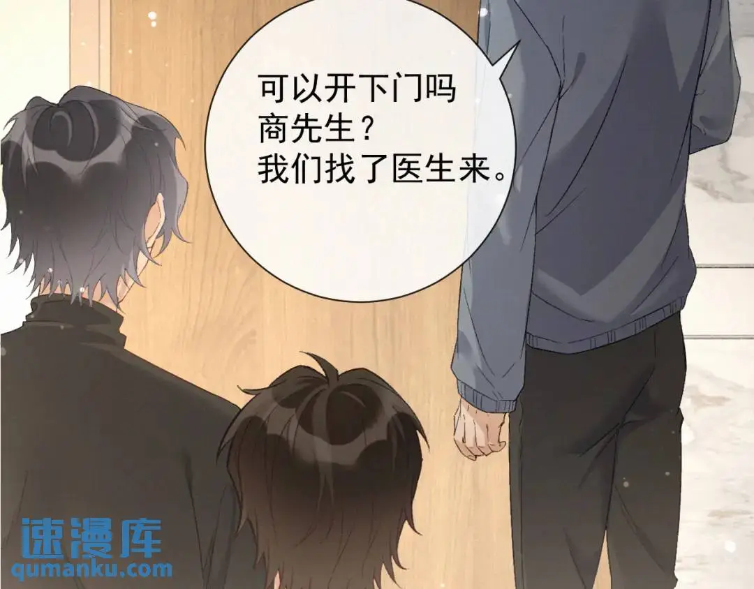 第11话 难言之隐68