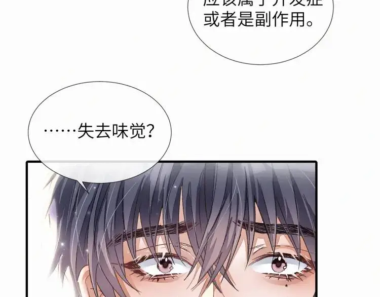 第4话 副作用34