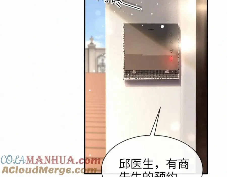 第一季完结 我的辛德瑞拉84