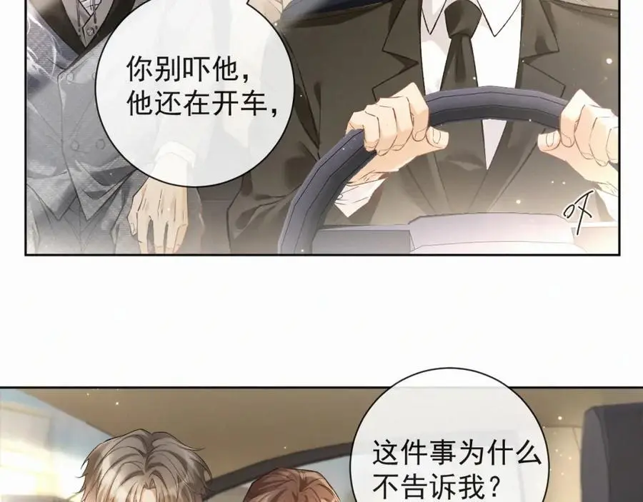 第13话 副cp上线！13