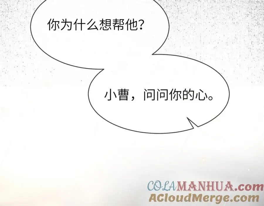 第16话 是你……28