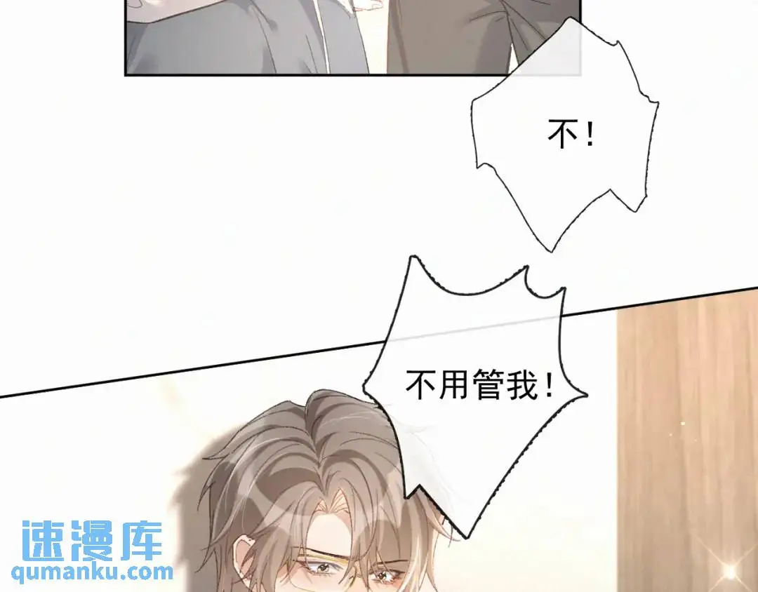 第11话 难言之隐76