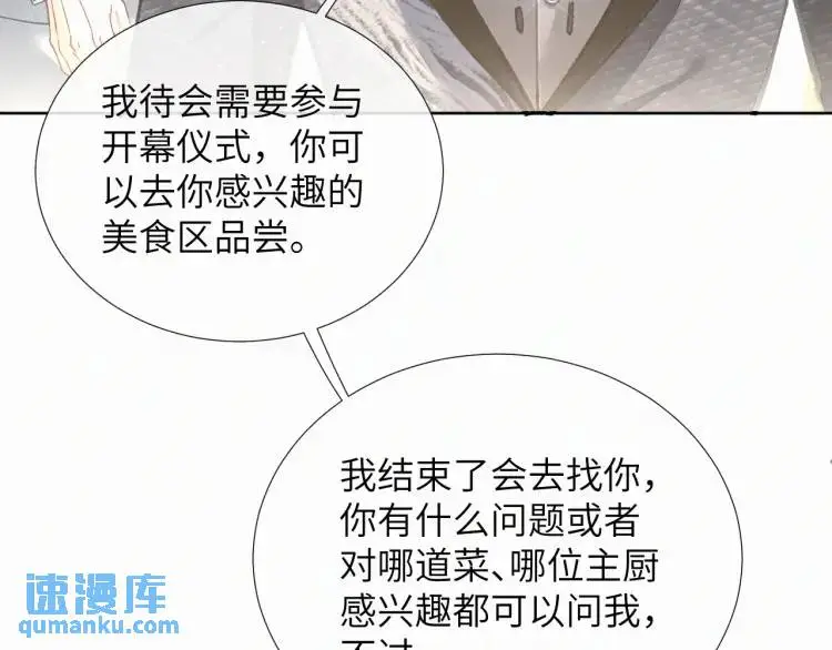 第9话 他的过去81