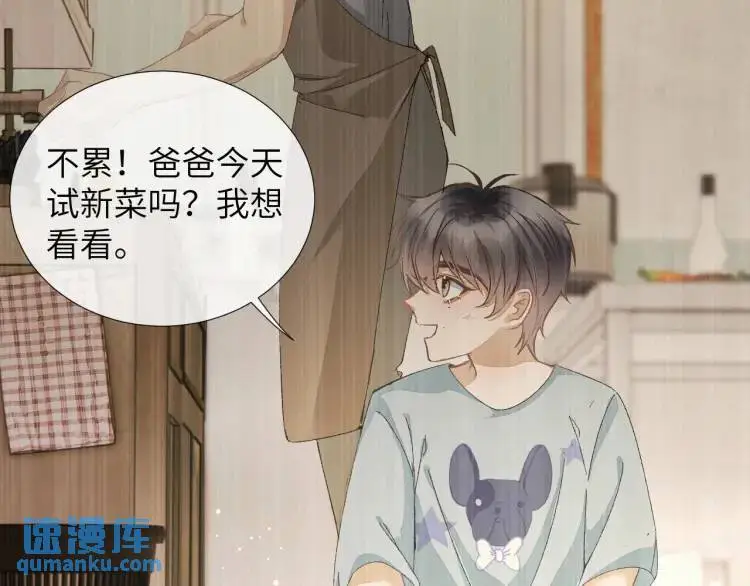 第8话 我来疼你28