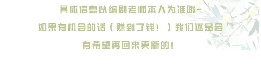 第一季完结 我的辛德瑞拉113