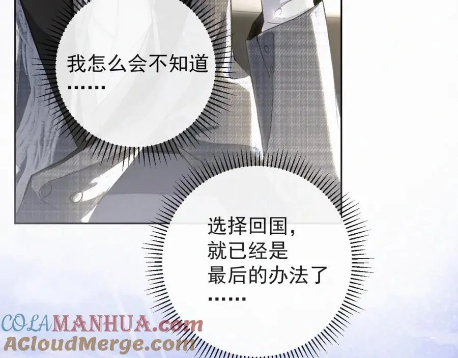 第13话 副cp上线！39