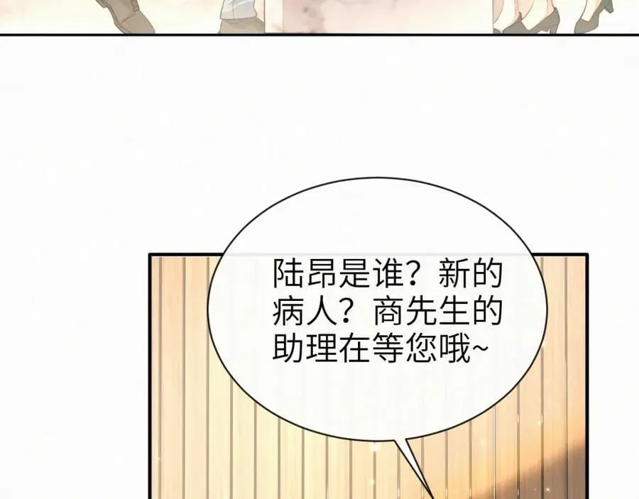第一季完结 我的辛德瑞拉97