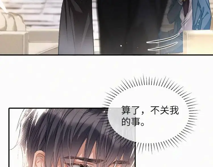 第2话 他怎么回事？！15