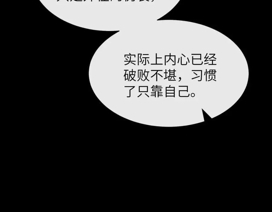 第16话 是你……17