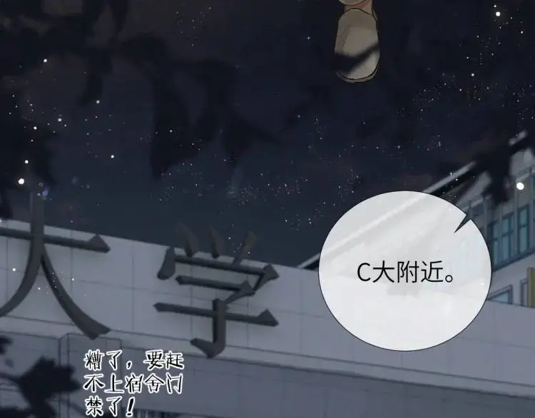 第2话 他怎么回事？！137