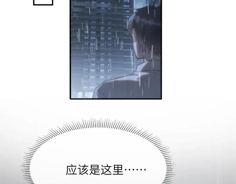 第16话 是你……42