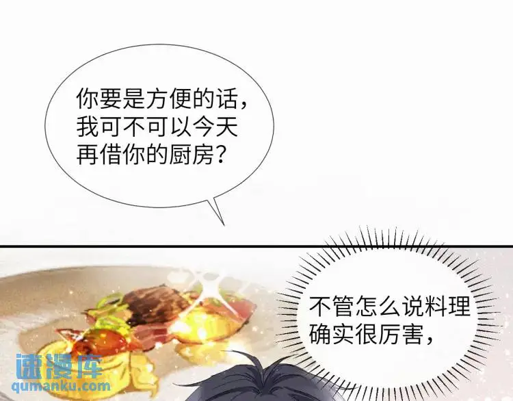 第3话 被他盯上了！34