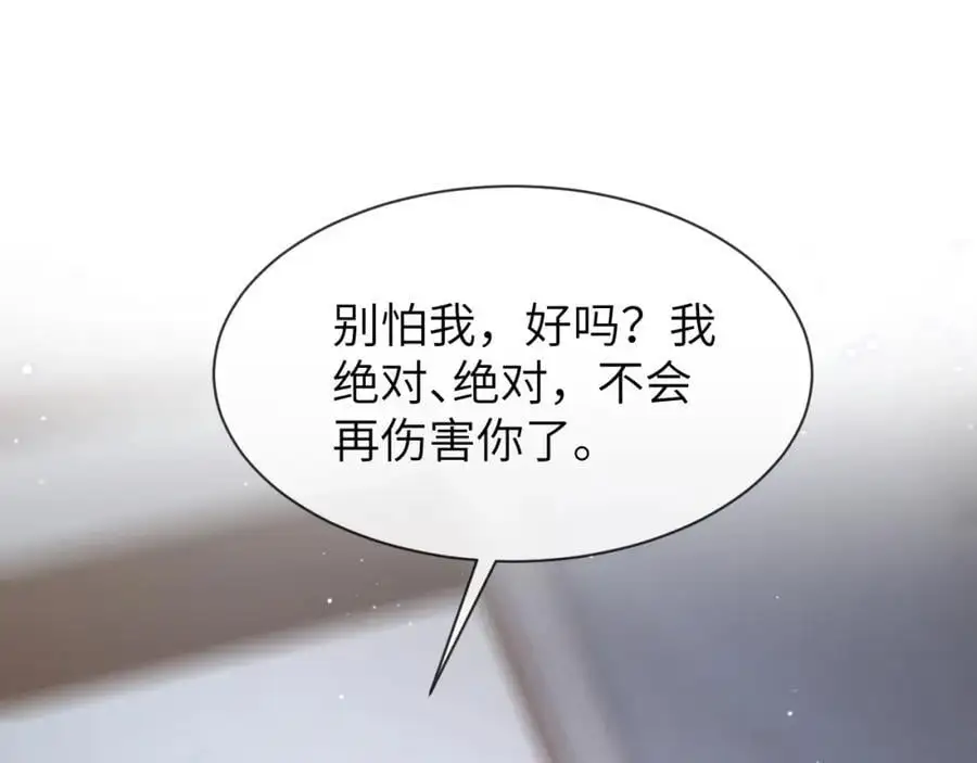 第16话 是你……103
