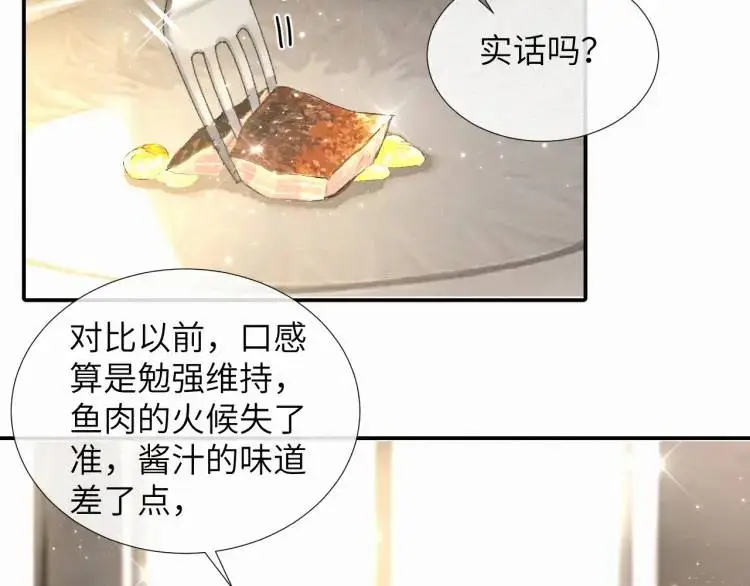 第3话 被他盯上了！89