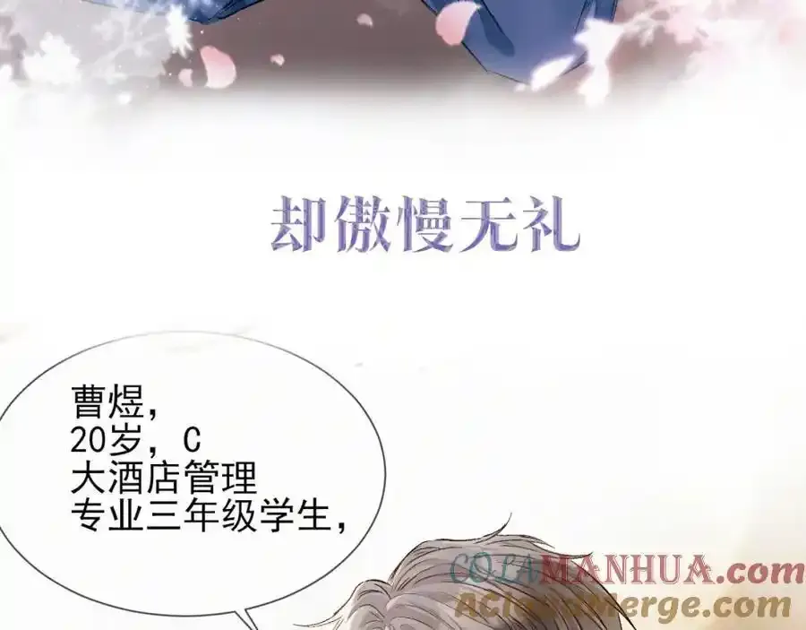 预热——奇怪的他2