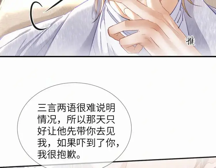 第4话 副作用23