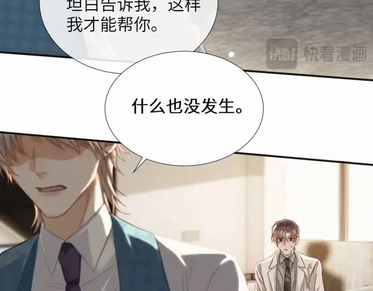 第4话 副作用60