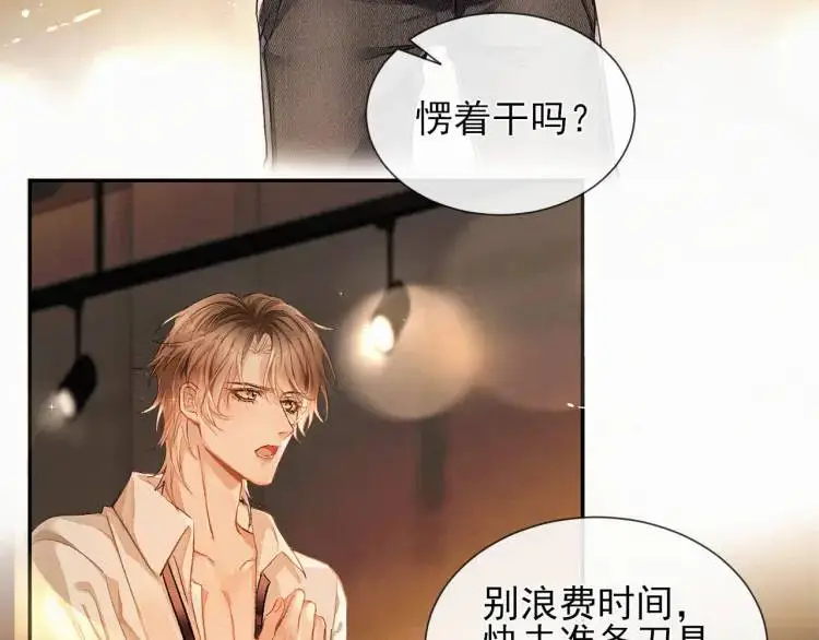 第1话 男大吃播遭人绑架？10