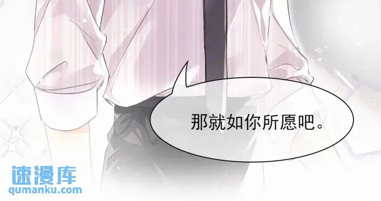 第1话 男大吃播遭人绑架？95