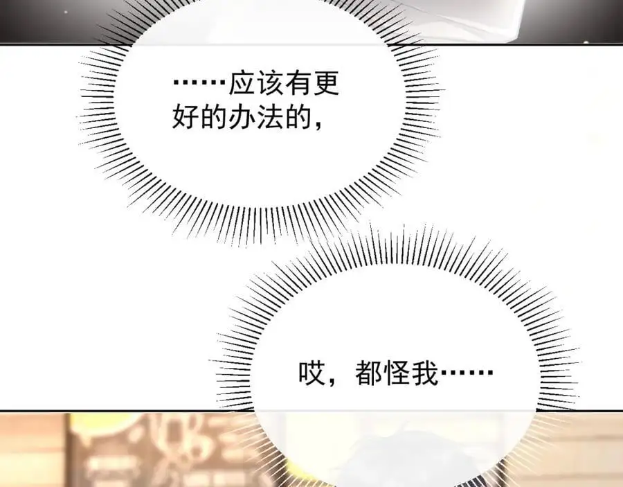 第14话 你有喜欢的人了？52