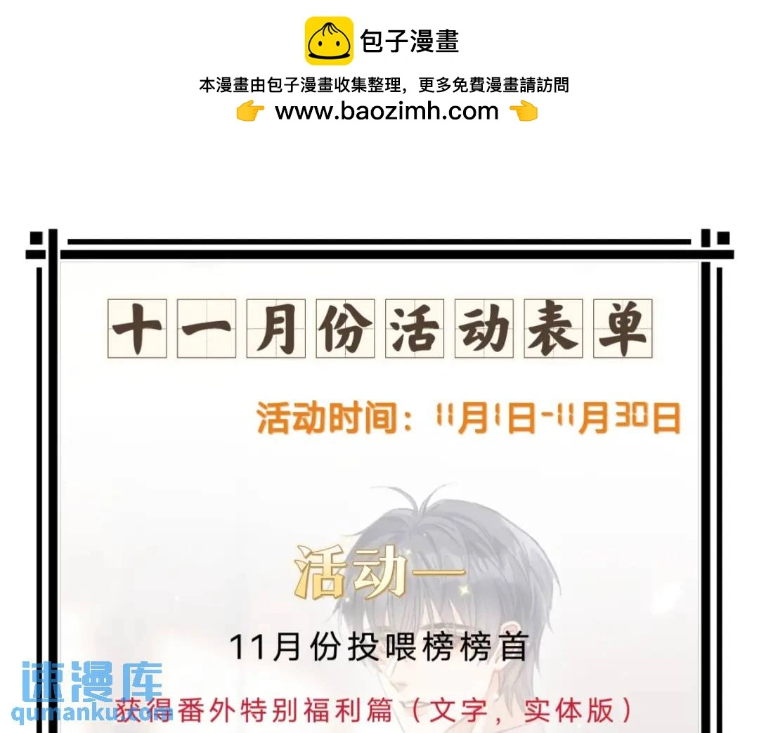 10月获奖名单+11月新活动2