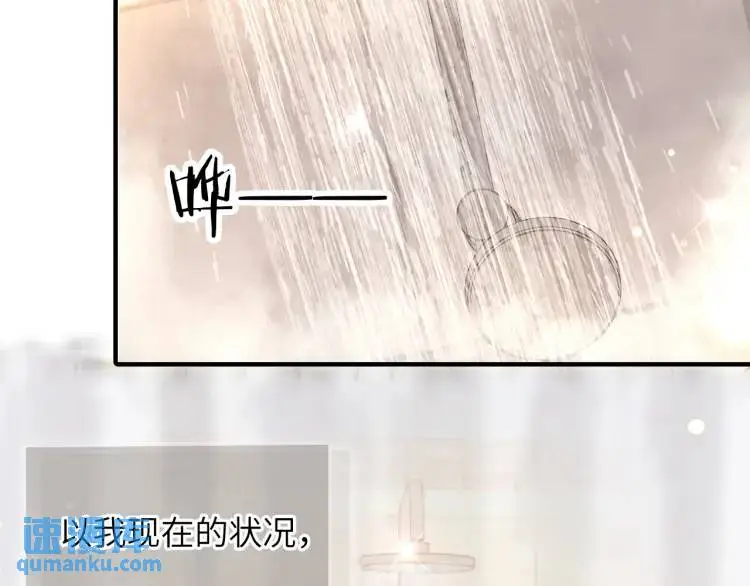第5话 纯纯傻直男79