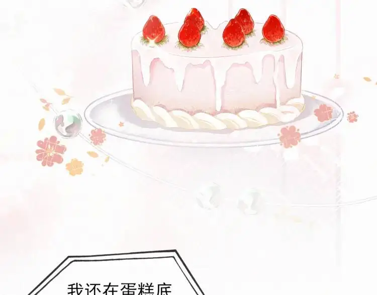 第1话 男大吃播遭人绑架？32